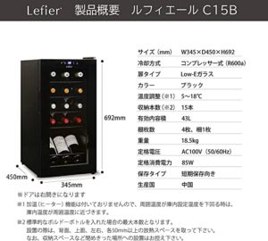 ルフィエール
C15B
寸法