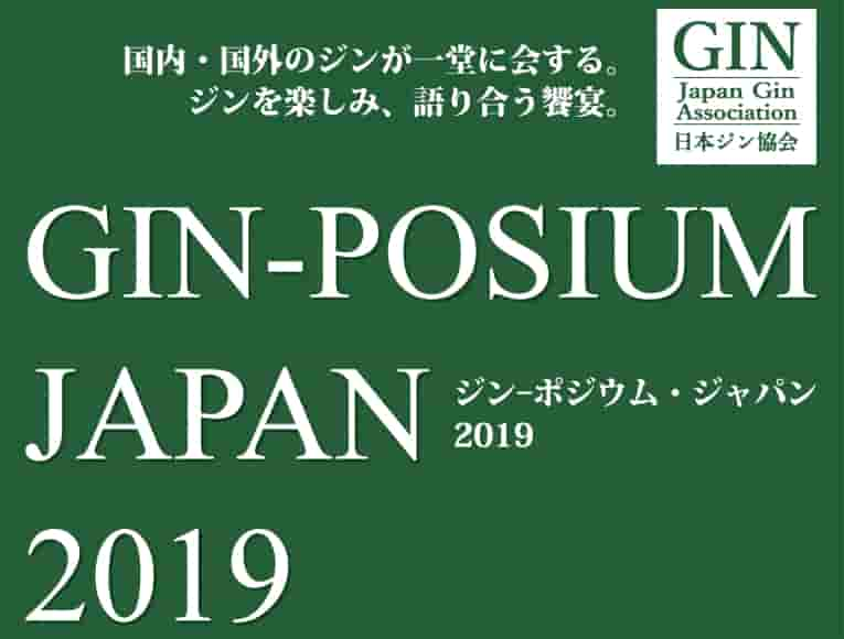 gin-posium