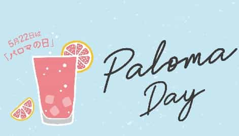 paloma day
