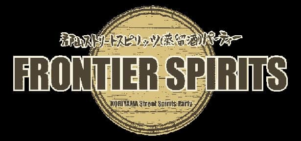 FRONTIER SPIRITS