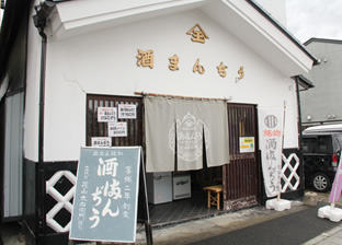 宮城
花山太右衛門