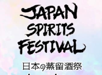 ジャパンスピリッツフェスティバル