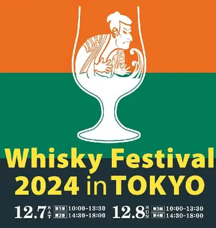 完全網羅】ウイスキーイベント一覧：2025年 | alcholog -アルコログ-