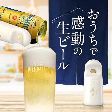 サントリー 神泡サーバー
