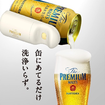 サントリー 神泡サーバー