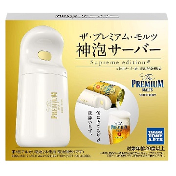 サントリー 神泡サーバー