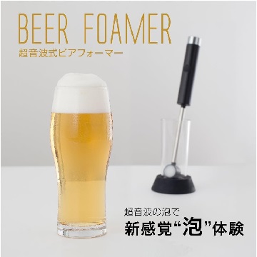 グリーンハウス ビールフォーマー