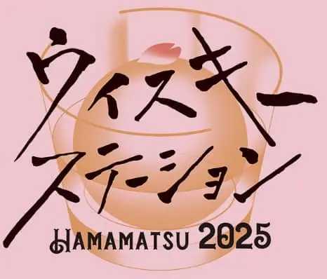 完全網羅】ウイスキーイベント一覧:2025年 | alcholog -アルコログ- 完全網羅】ウイスキーイベント一覧:2025年 | alcholog -アルコログ-