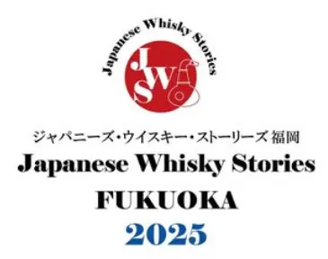 完全網羅】ウイスキーイベント一覧：2025年 | alcholog -アルコログ-