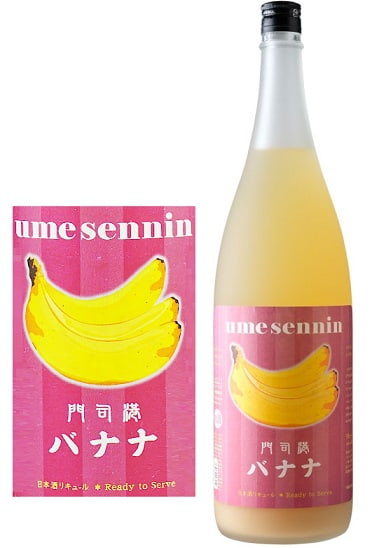 バナナ梅酒