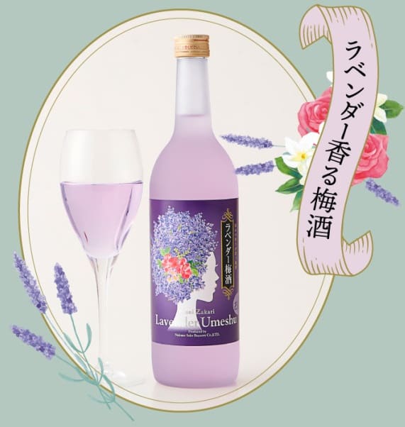 ラベンダー梅酒