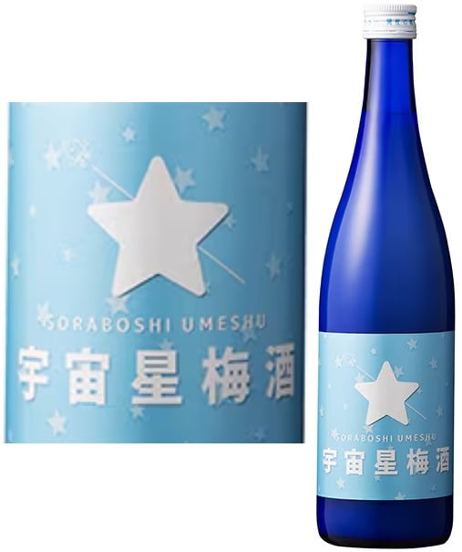 宇宙星梅酒