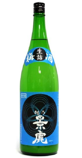 越乃景虎 梅酒かすみ酒