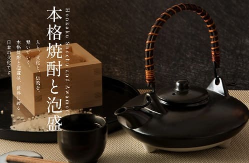 本格焼酎と泡盛の日