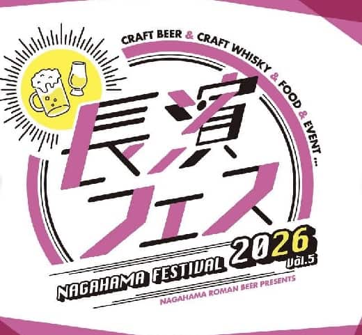 長濱フェス