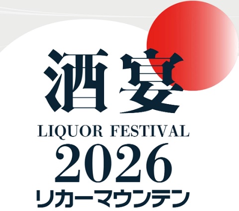 酒宴