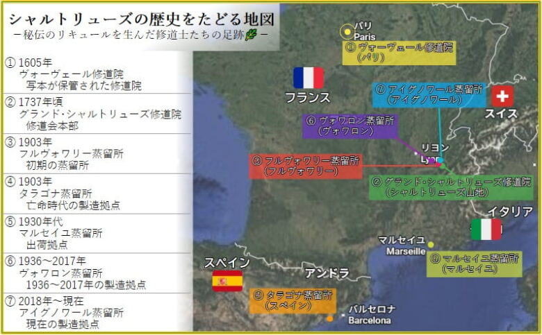 シャルトリューズの歴史地図